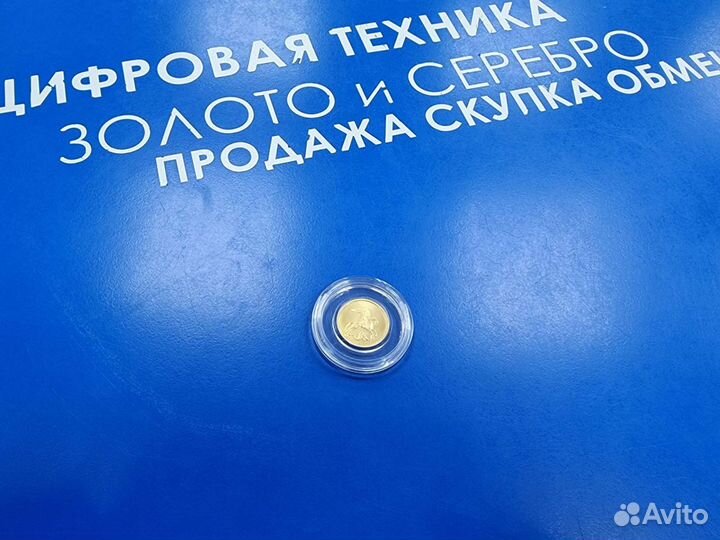 50 рублей Георгий победоносец золото 999