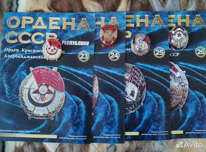 Ордена муляжи аиф копия