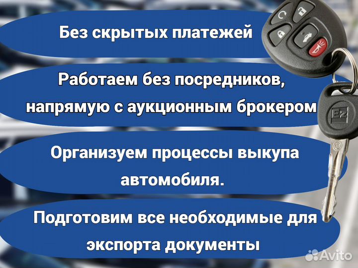 Автомобили под заказ из Японии