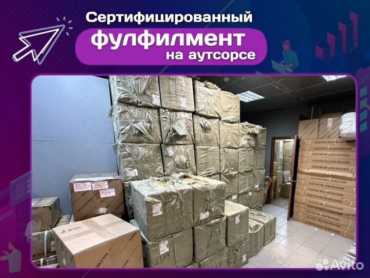 Бизнес на Wildberries и ozon