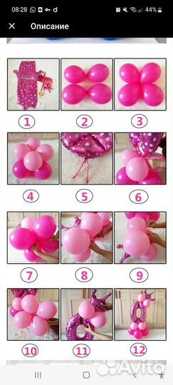 Воздушные шары на день рождения