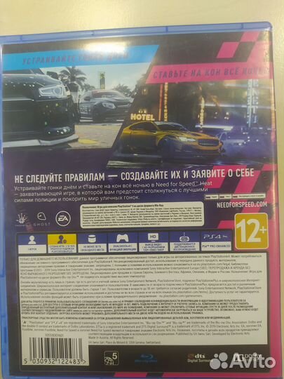 Nfs heat ps4