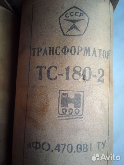 Трансформаторы СССР тс-180