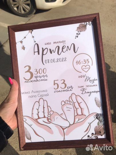 Детская метрика