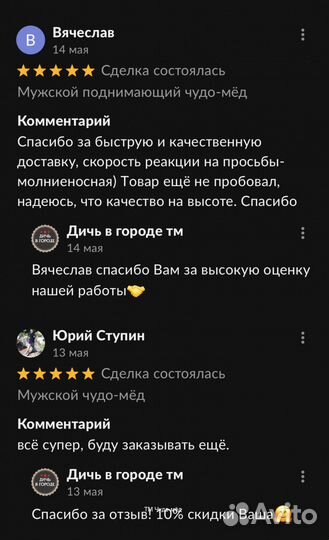 Чудо- мед для подвигов 250 мл