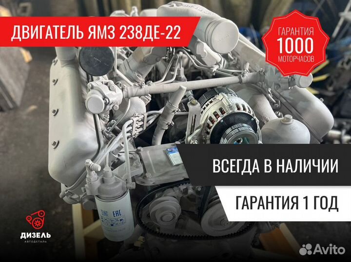 Двигатель ямз 238ДЕ-22