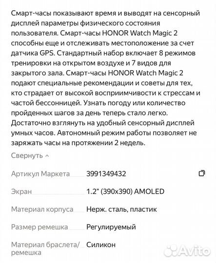 Honor watch magic 2