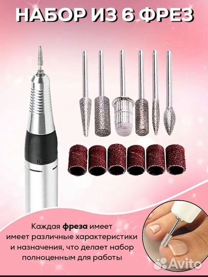 Аппарат для маникюра новый