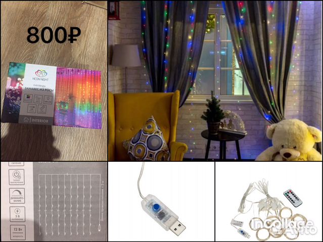 Новогодняя гирлянда