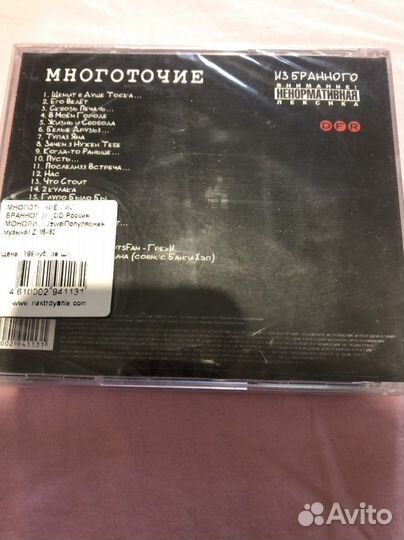 Диск мp 3 Многоточие