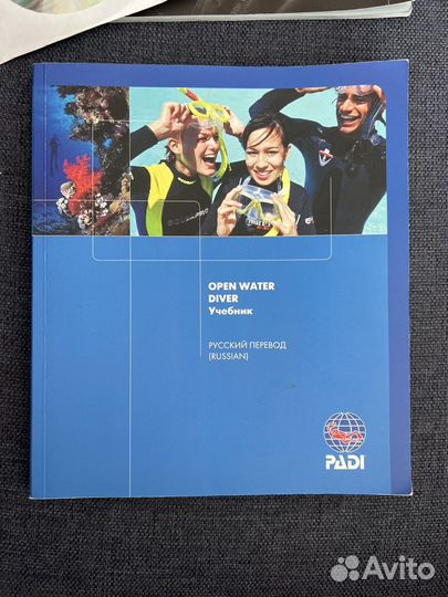 Учебник по дайвингу padi Open Water Diver (OWD)