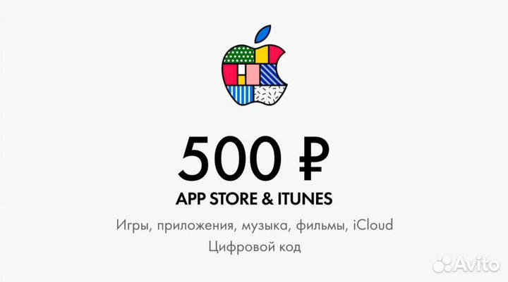 Промокод apple itunes