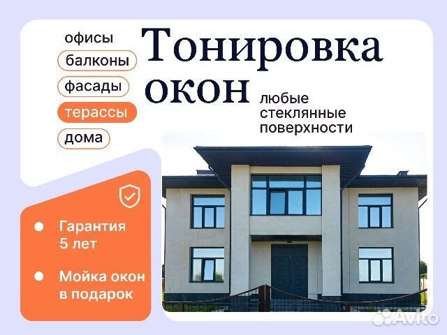 Пленка Тонировочная 15% Металлизирована на окна