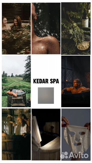 Спа-центр 