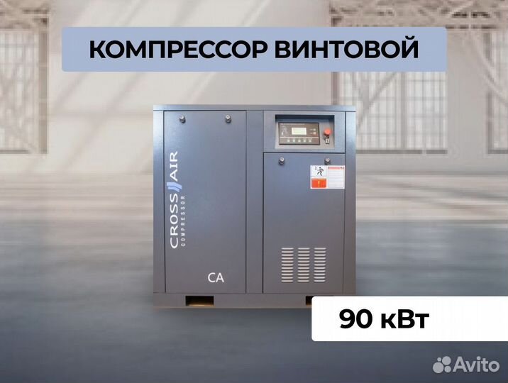 Винтовой компрессор