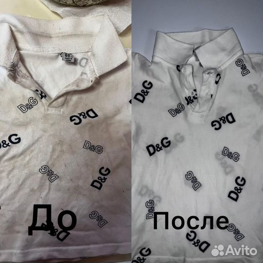 Пятновыводитель