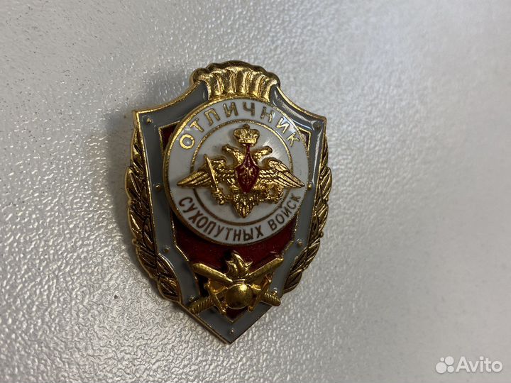 Значок отличник сухопутных войск
