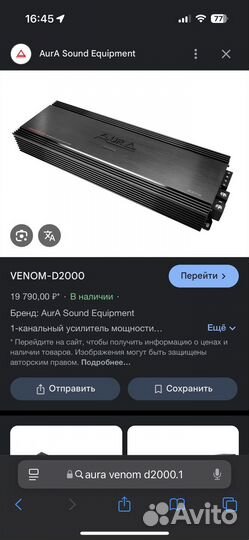 Моноблок aura venom d2000.1