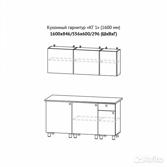 Кухонный гарнутр Готовый Новый 1,6 м