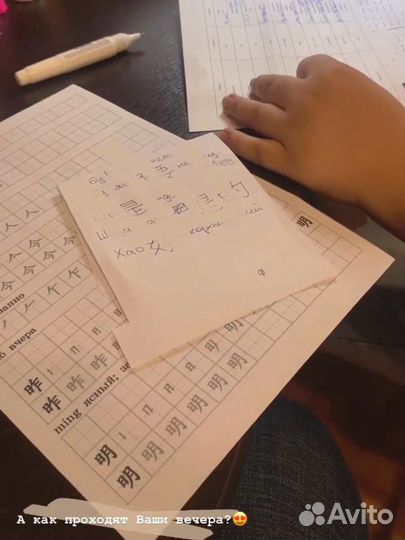 Репетитор по английскому и китайскому языку