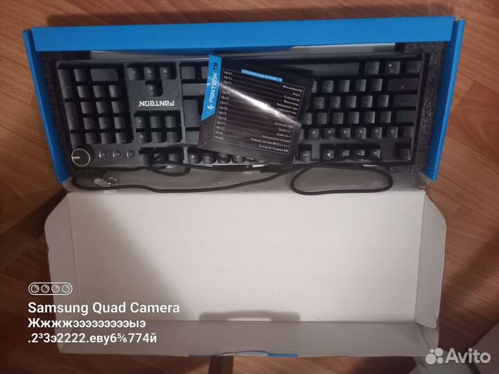 Клавиатура