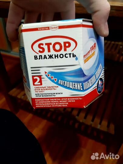 Осушитель воздуха