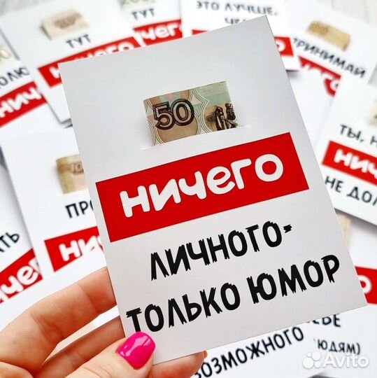 Набор для дарения денег