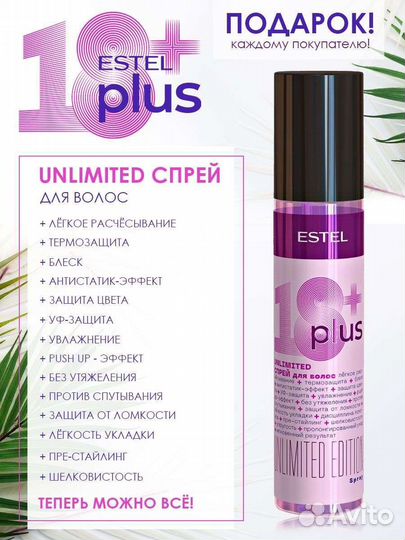 Estel спрей 18+