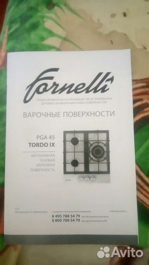 Новая варочная панель
