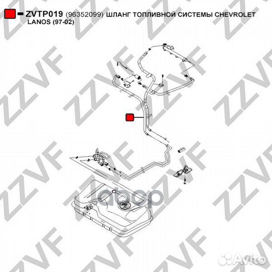 Шланг топливной системы chevrolet lanos (97-02)