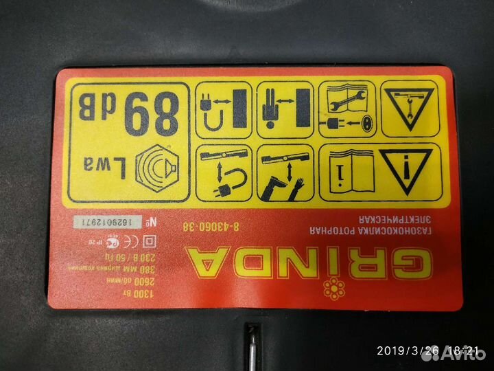 Газонокосилка электрическая