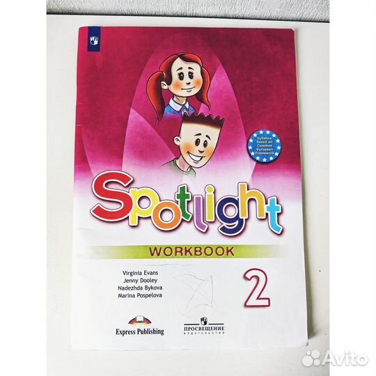 Английский язык Spotlight 2 класс Рабочая тетрадь