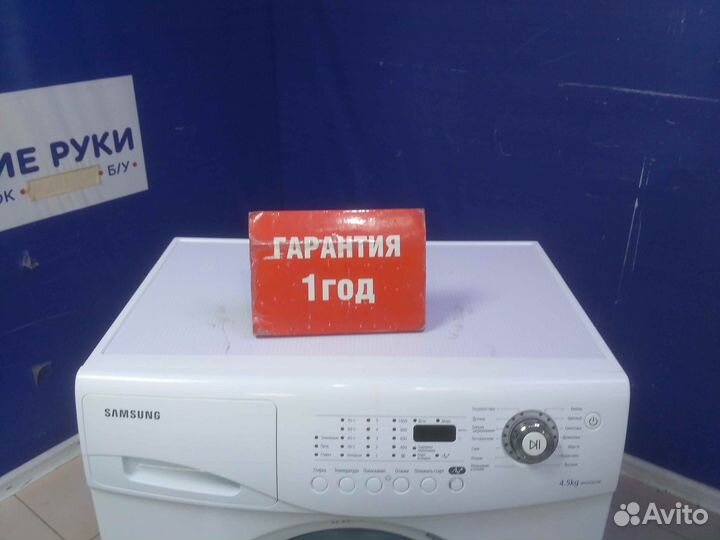 Стиральная машина бу samsung с гарантией 1 год