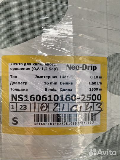 Капельная лента