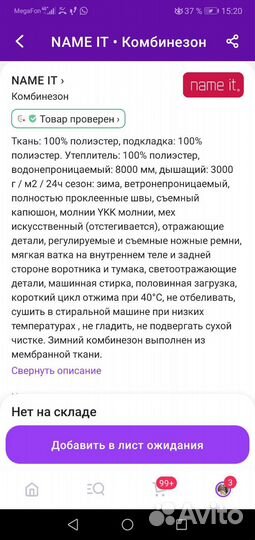 Комбинезон зимний 110 для мальчика, девочки