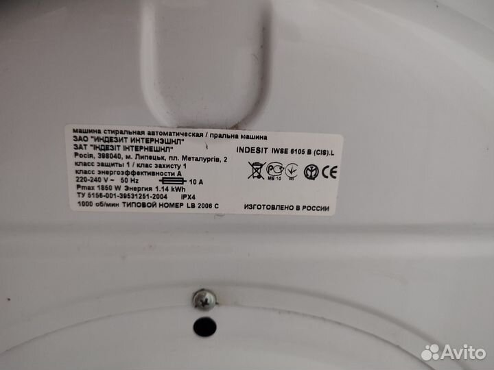 Стиральная машина бу indesit 6 кг wise 6105