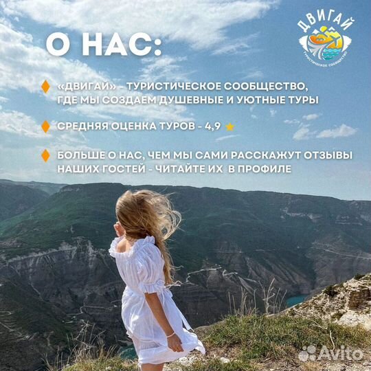 Комфорт-тур в Дагестан на 5 дней