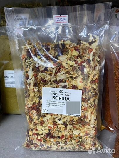 Специи и приправы