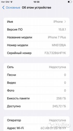iPhone 7 Plus, 256 ГБ