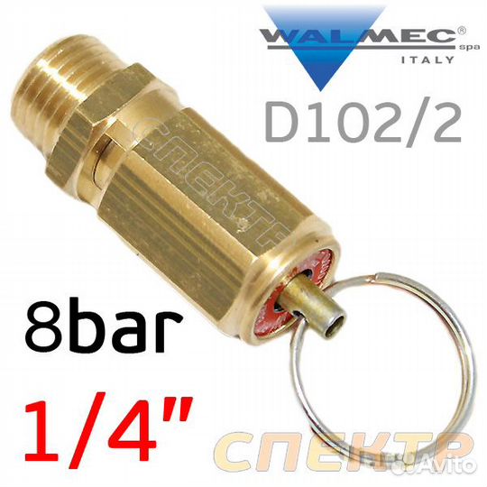 Клапан предохранительный 1/4