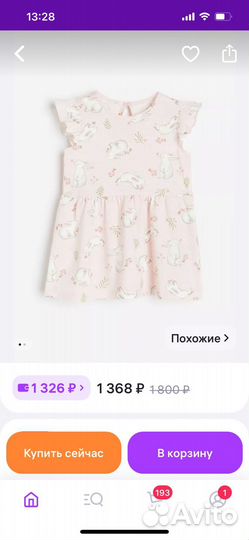 Платье H&M 68,92