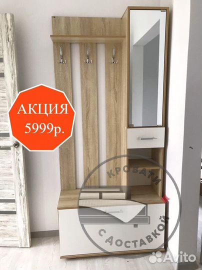 Мебель для прихожей