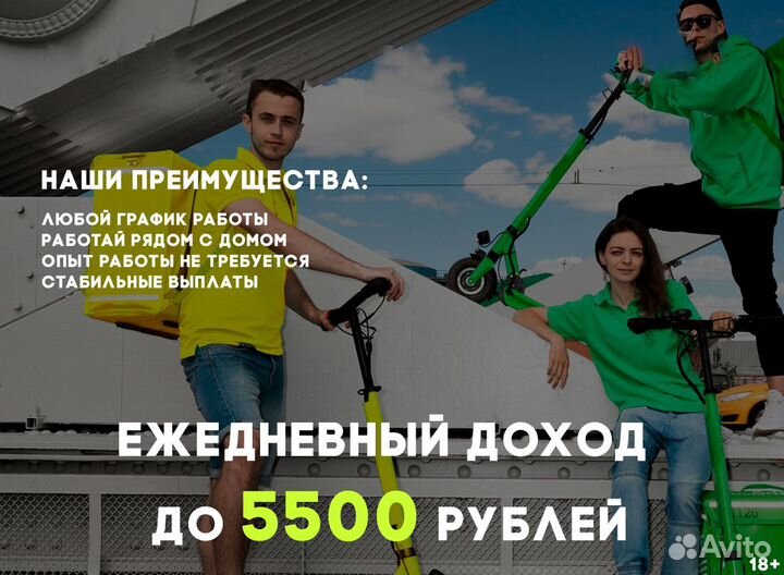 Подработка в вечернее время