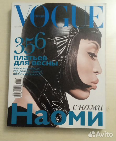 Журнал vogue