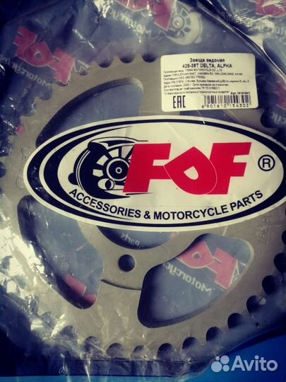 Запчасти на мопеды