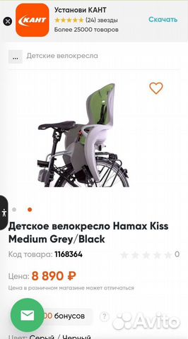 Детское велокресло Hamax