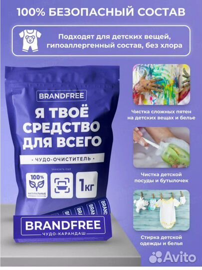 Чудо очиститель порошок