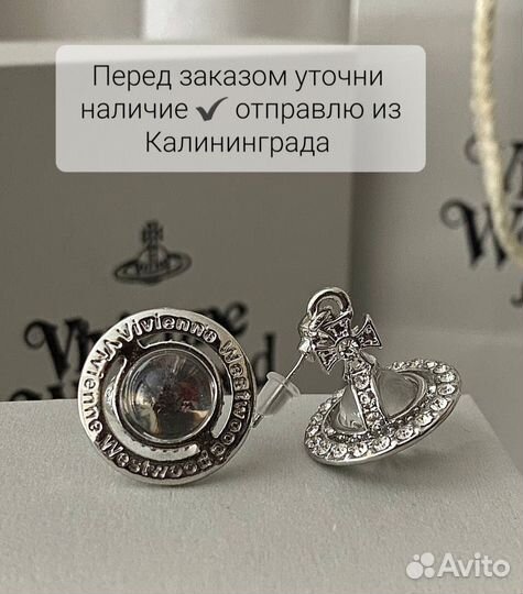 Серьги и кулон Vivienne Westwood белый