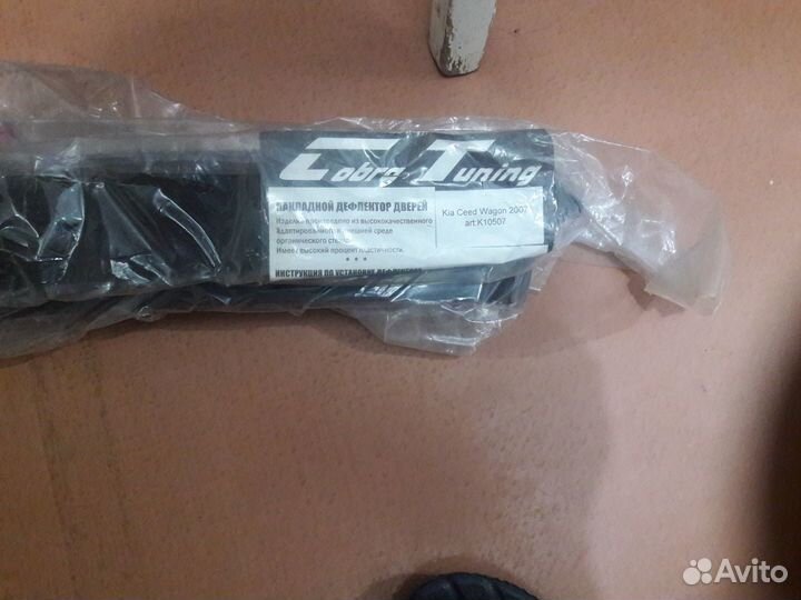 Дефлекторы KIA ceed