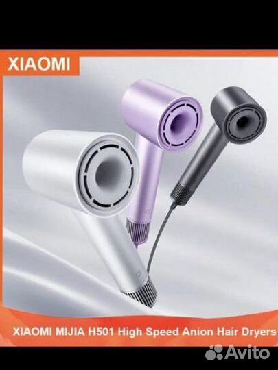 Xiaomi mijia dryer h501 фен в наличии